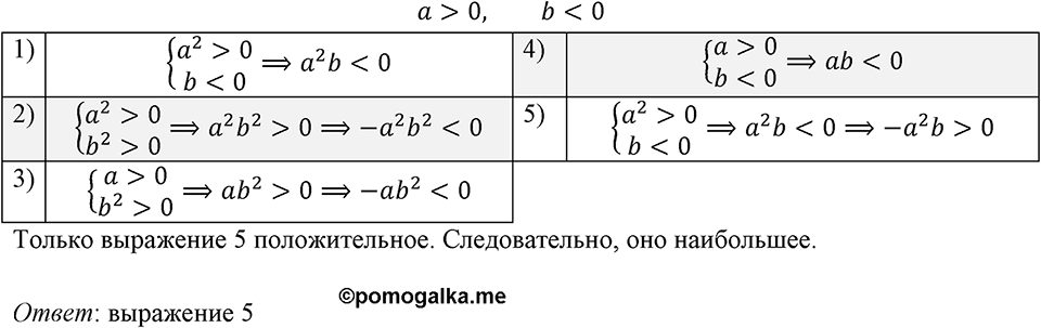 Номер 607 — решение 1