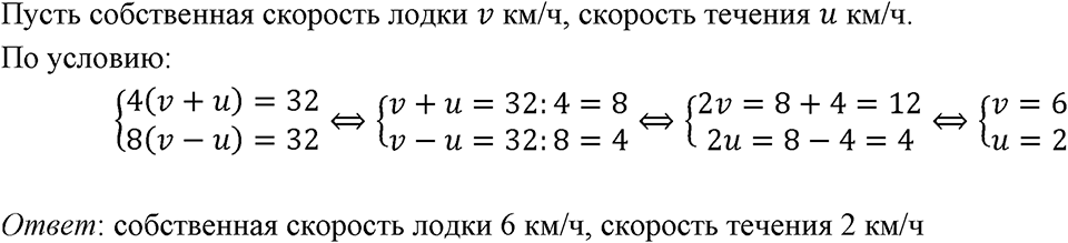 Номер 605 — решение 1