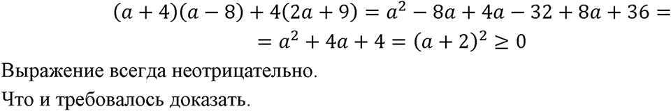 Номер 91 — решение 1