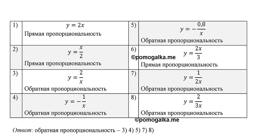 Номер 327 — решение 1