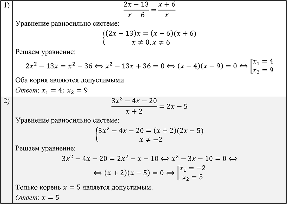 Номер 819 — решение 1