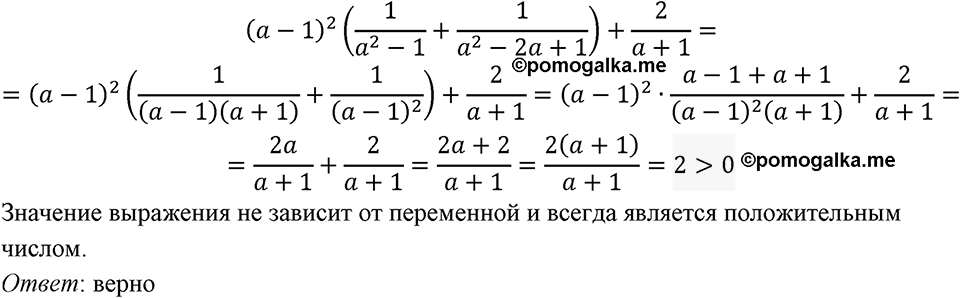 Номер 828 — решение 1