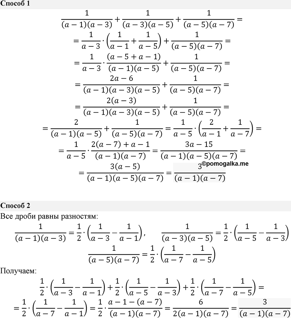 Номер 127 — решение 1