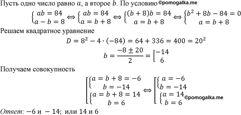Номер 704 — решение 1