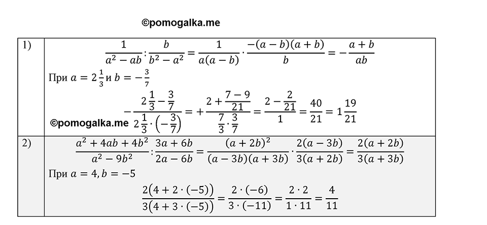 Номер 159 — решение 1