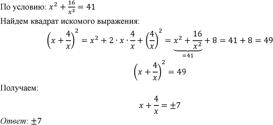 Номер 162 — решение 1