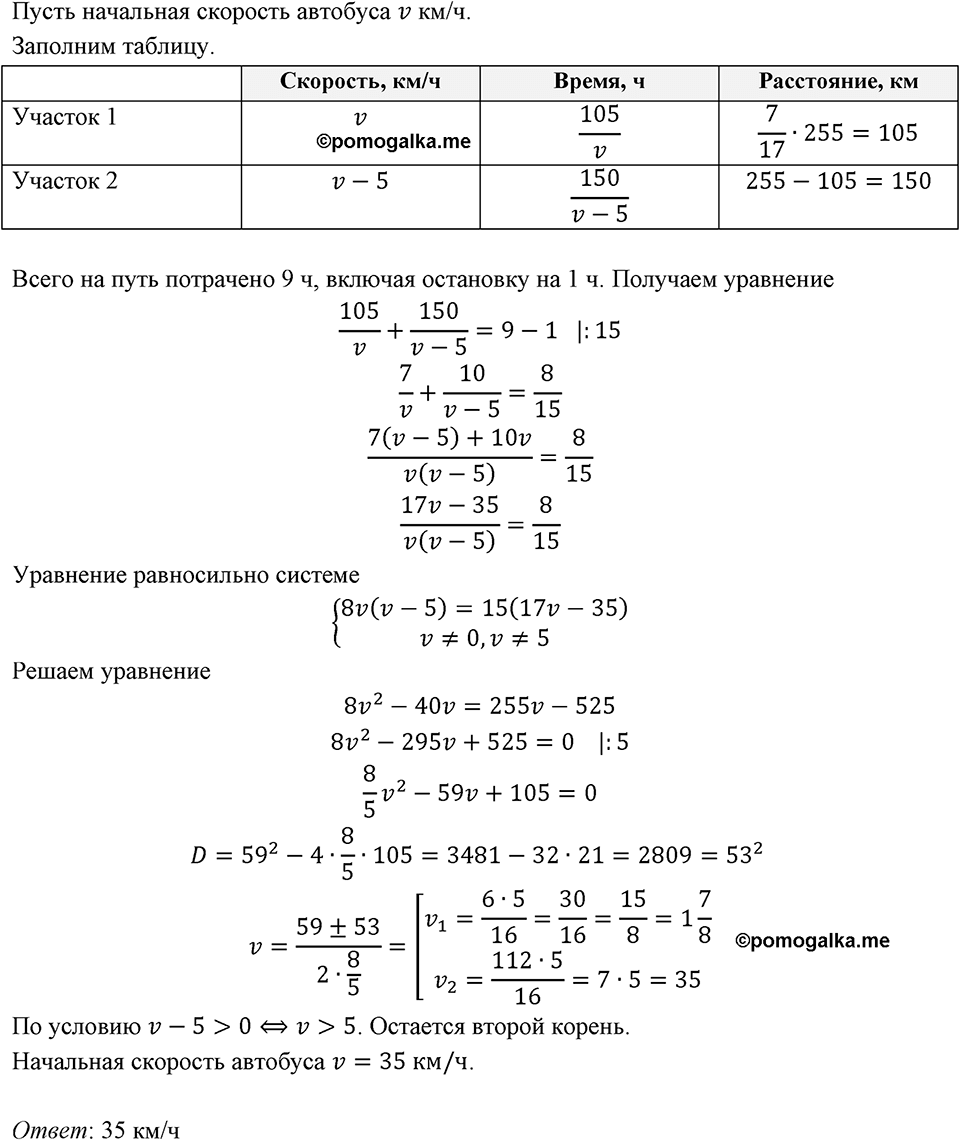 Номер 1148 — решение 1