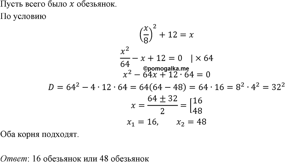 Номер 718 — решение 1