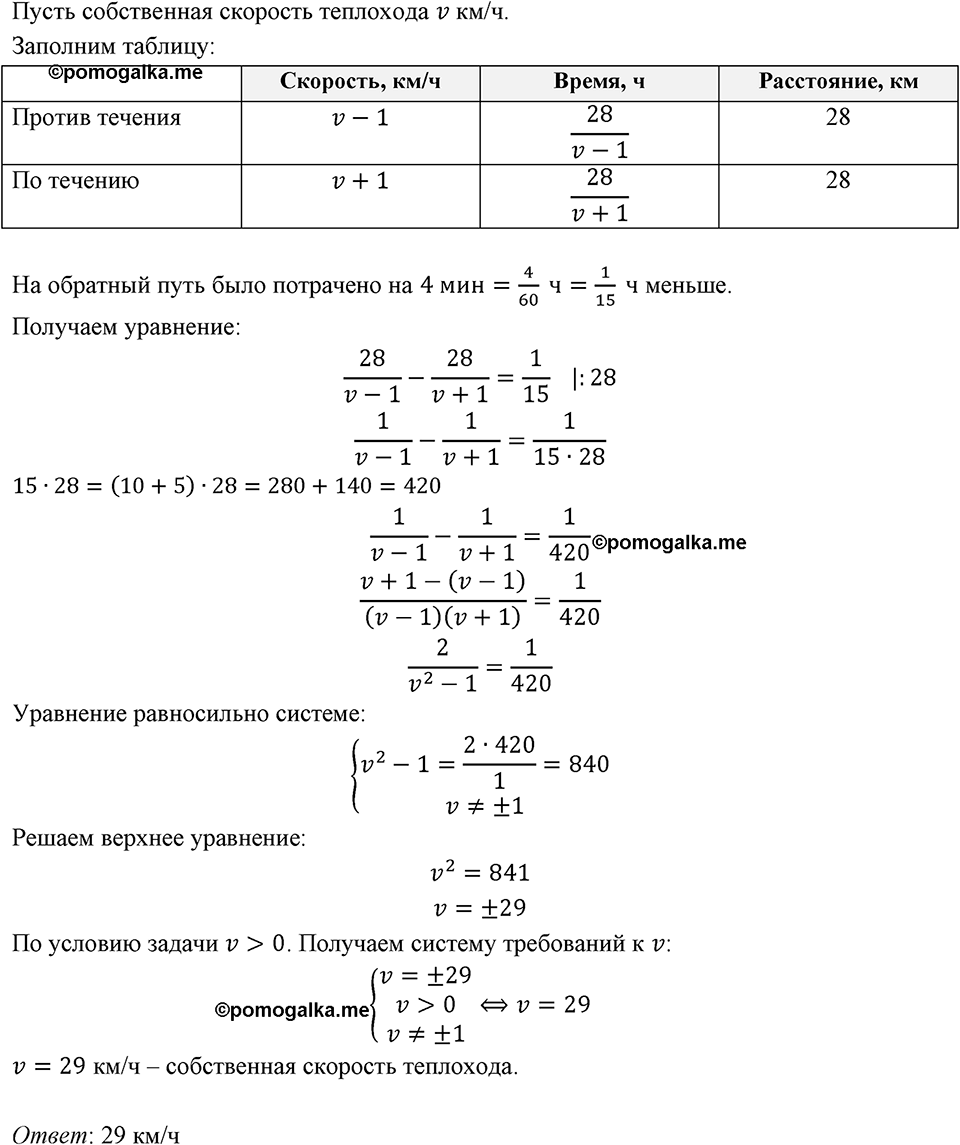 Номер 214 — решение 1