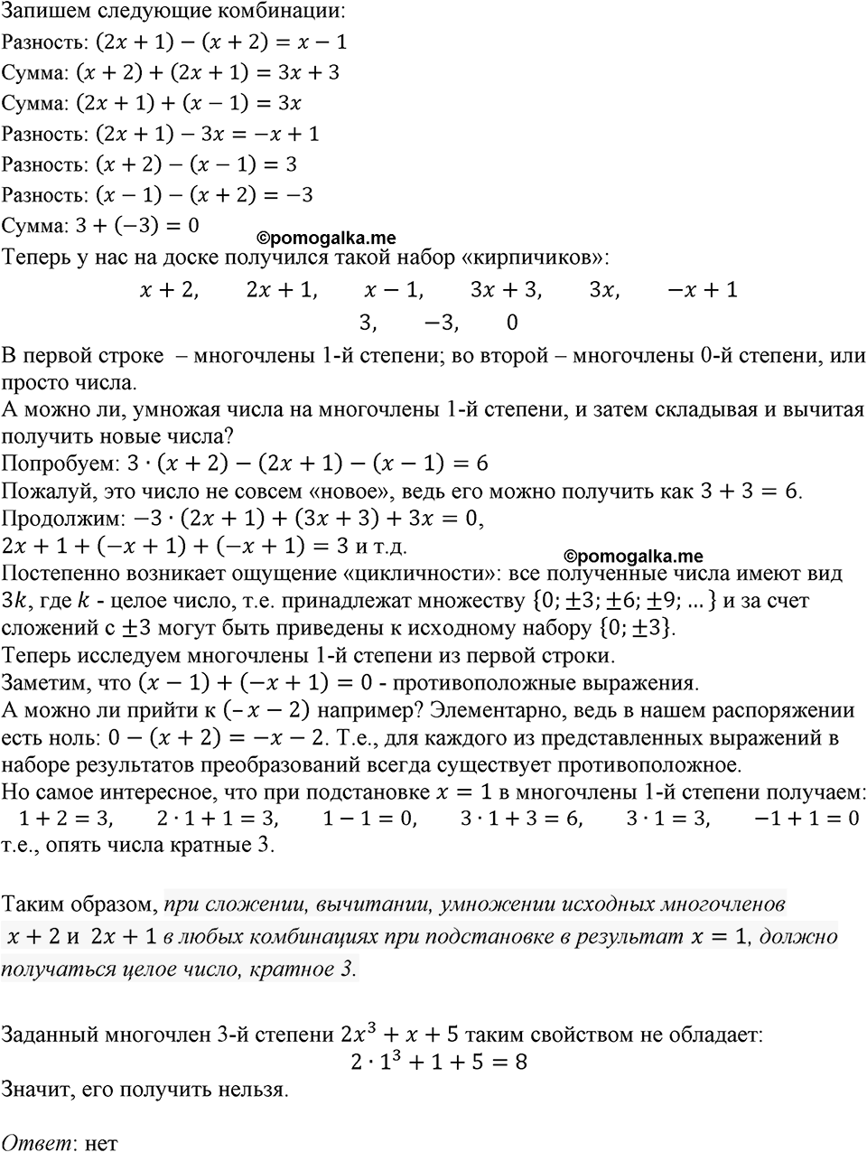 Номер 203 — решение 1