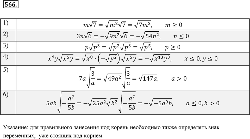 Номер 566 — решение 2