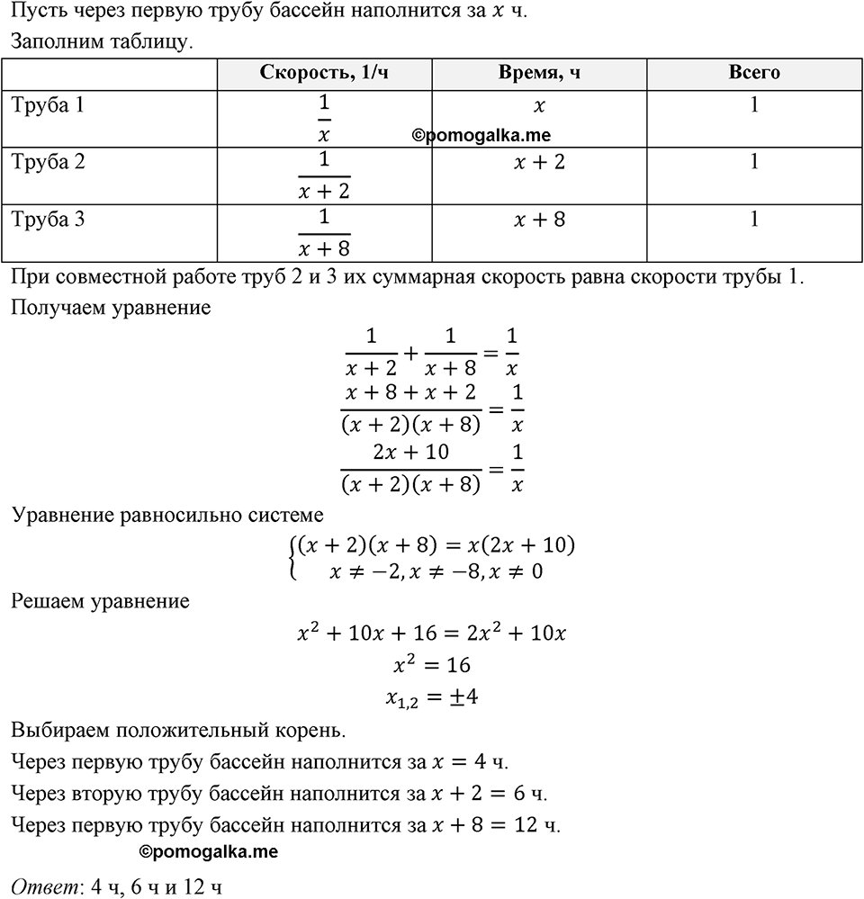 Номер 851 — решение 1