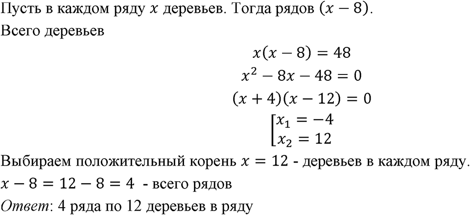 Номер 783 — решение 1