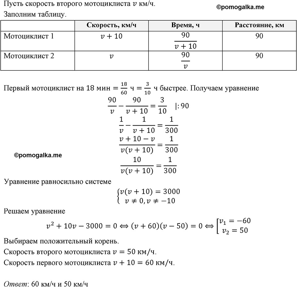 Номер 833 — решение 1