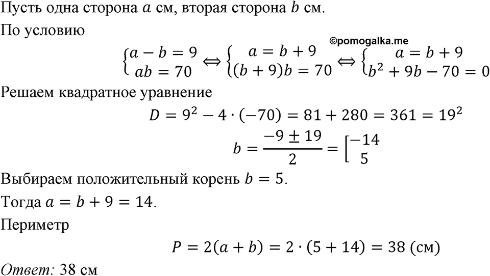 Номер 703 — решение 1