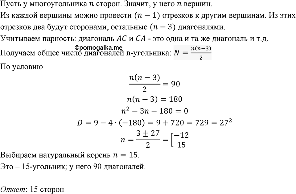 Номер 722 — решение 1