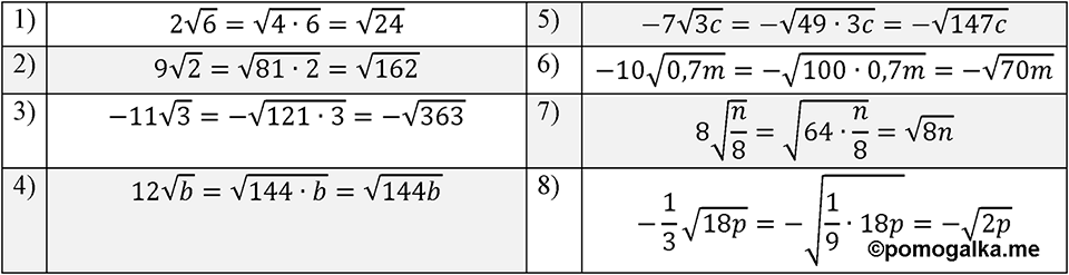 Номер 554 — решение 1