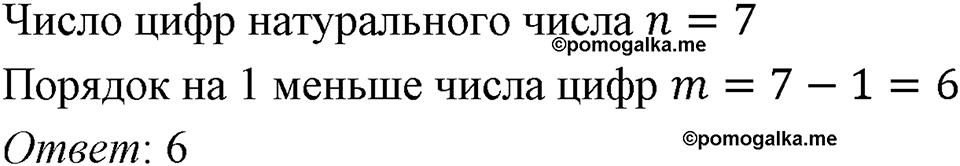 Номер 259 — решение 1