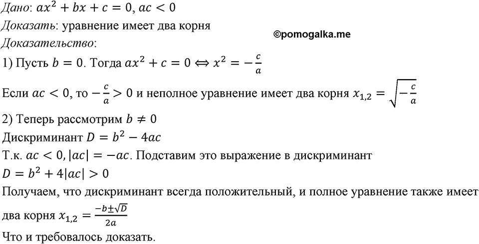 Номер 717 — решение 1