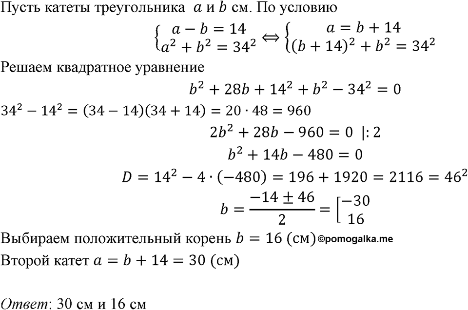Номер 715 — решение 1