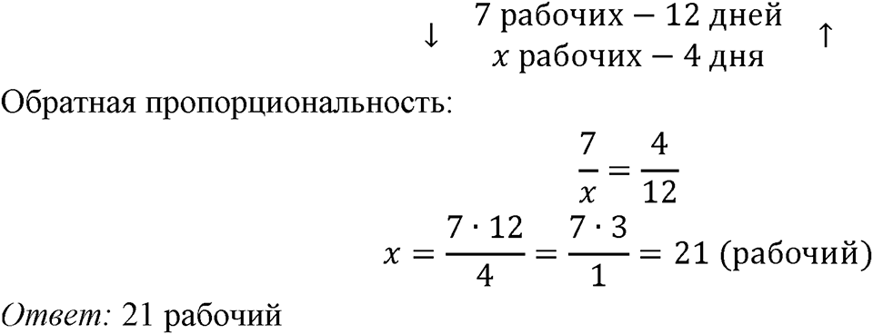 Номер 325 — решение 1