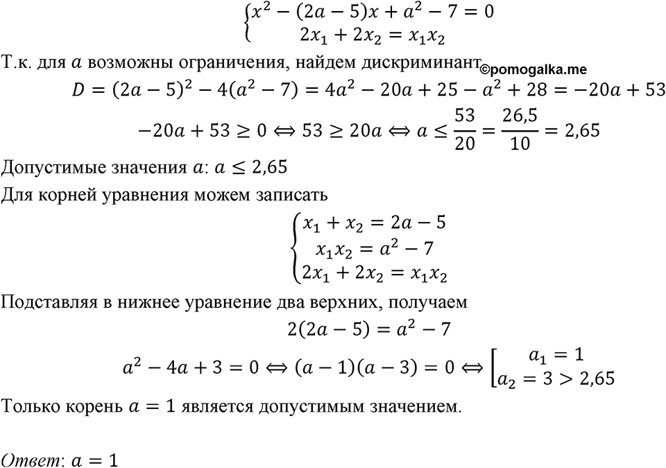 Номер 1146 — решение 1