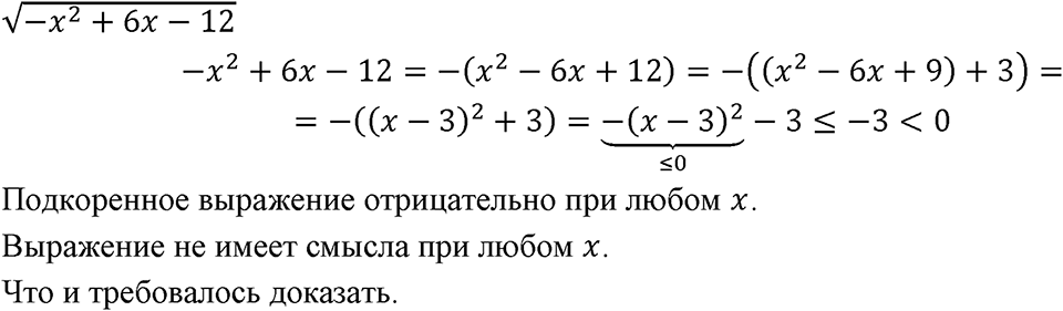 Номер 429 — решение 1