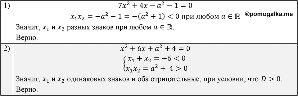 Номер 776 — решение 1
