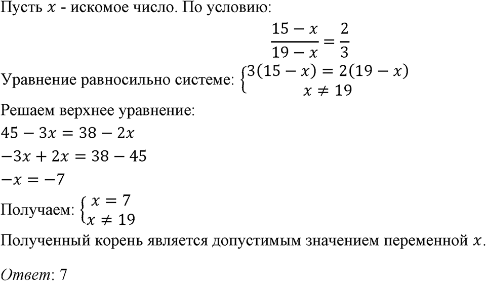 Номер 208 — решение 1