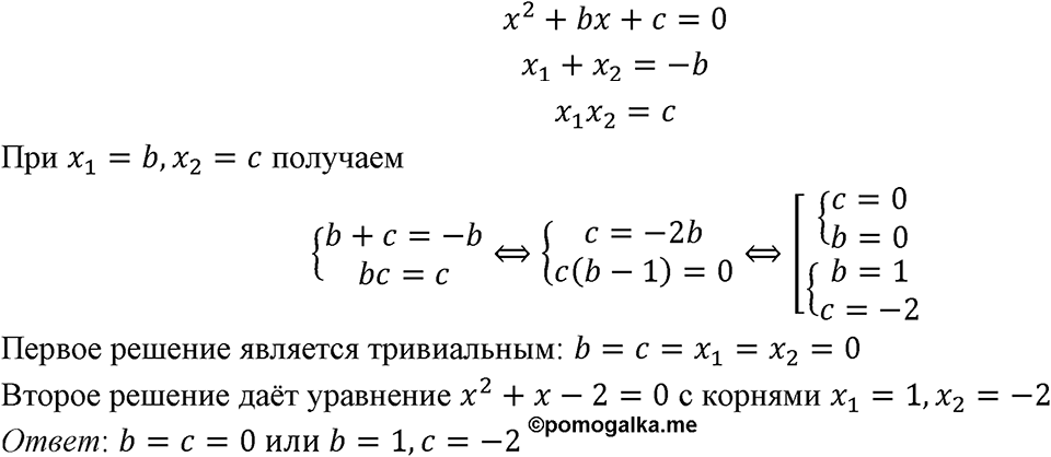 Номер 779 — решение 1