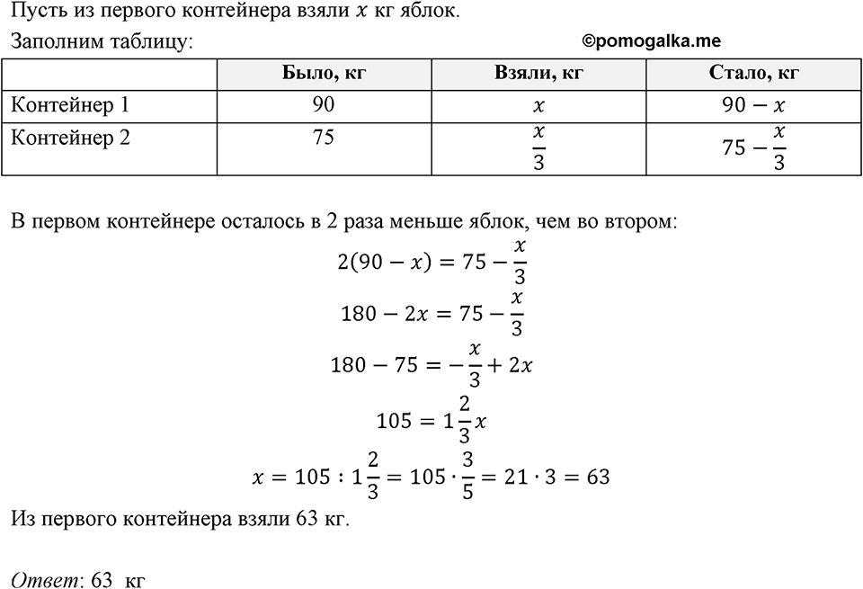 Номер 645 — решение 1