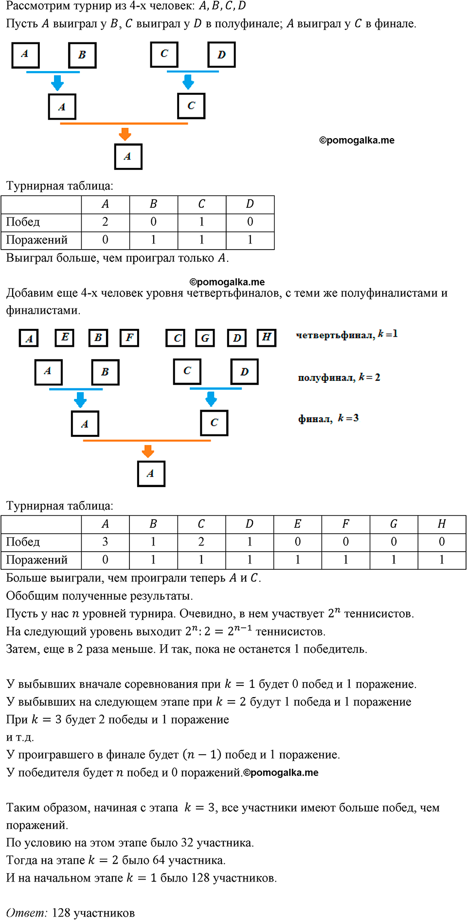 Номер 319 — решение 1