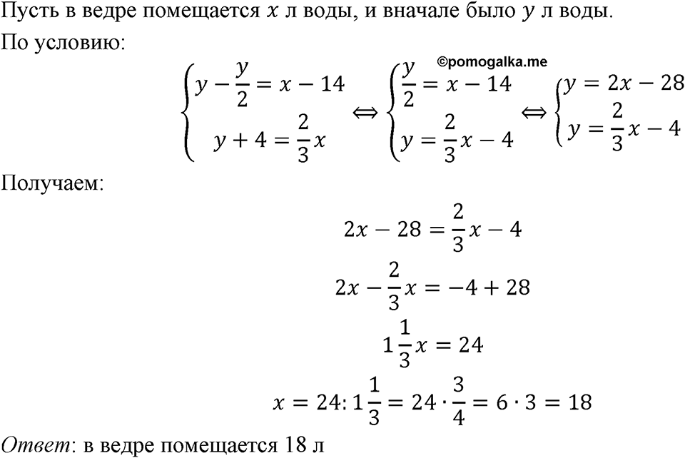 Номер 514 — решение 1