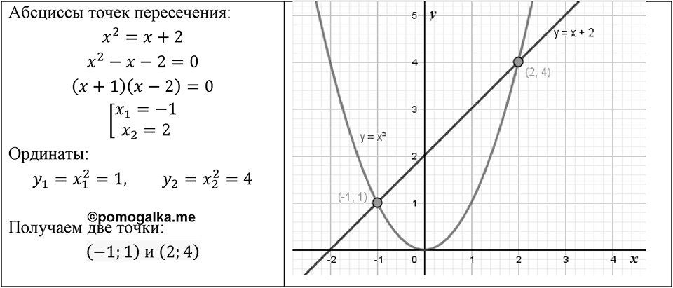 Номер 784 — решение 1