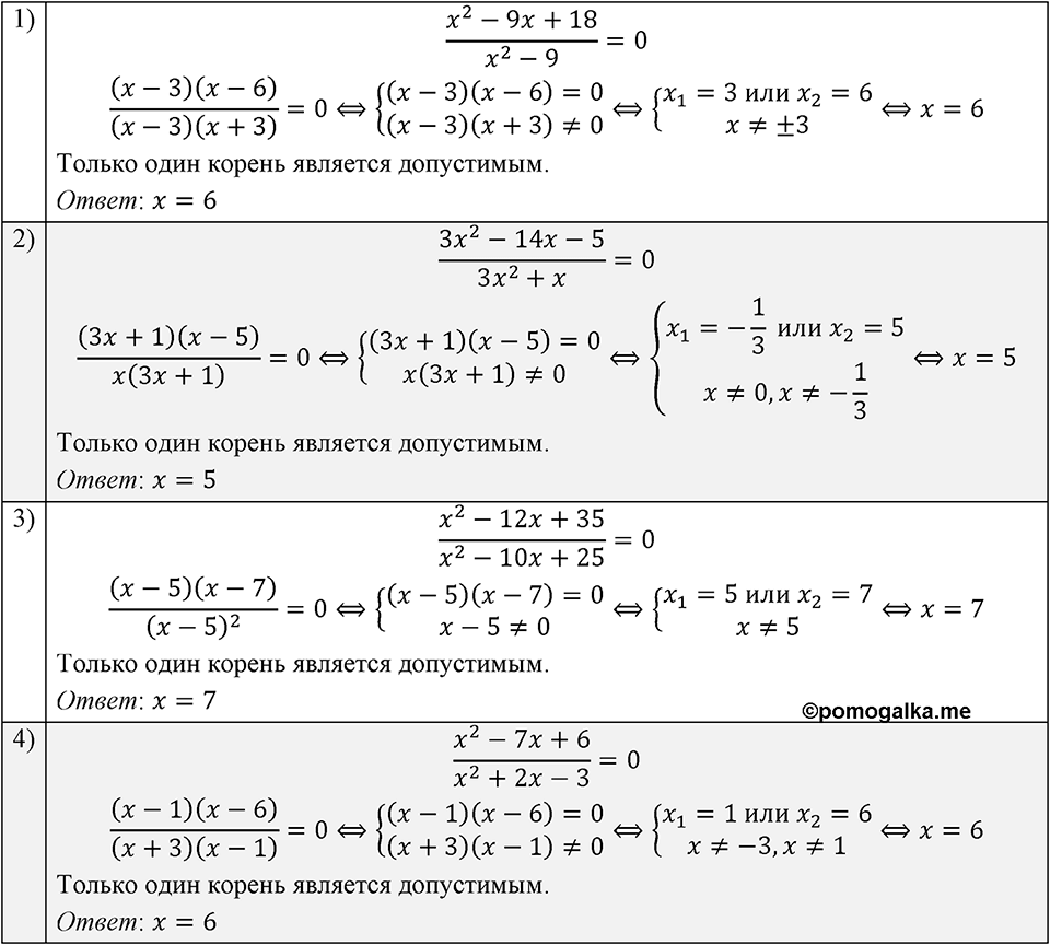 Номер 816 — решение 1