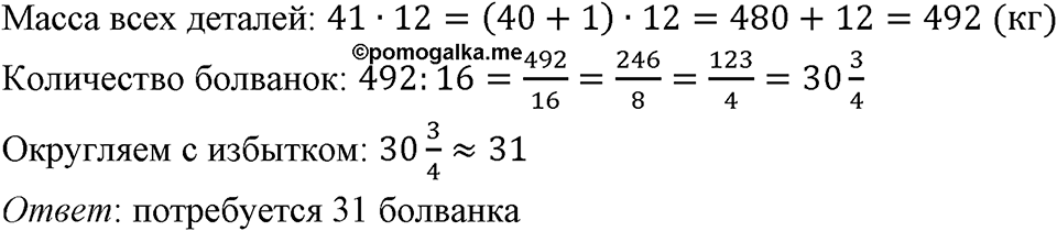 Номер 265 — решение 1