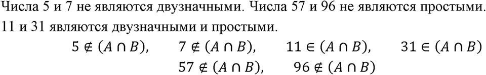 Номер 462 — решение 1