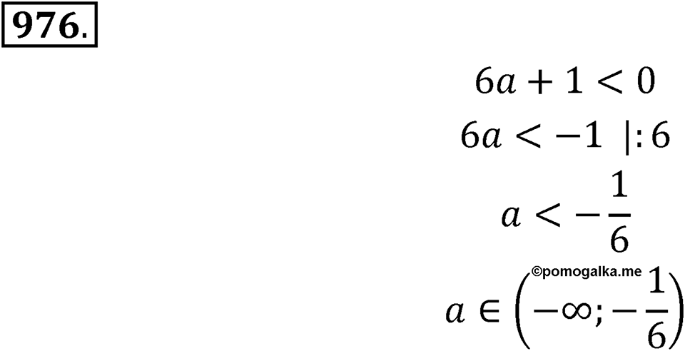 Номер 976 — решение 1