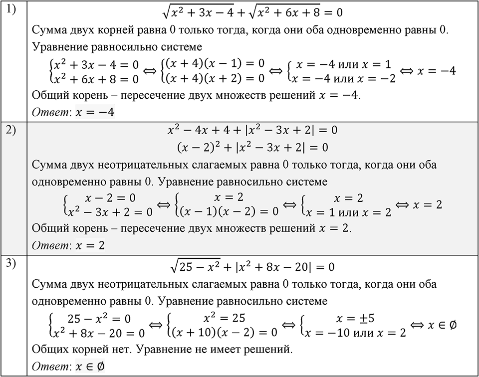 Номер 1138 — решение 1