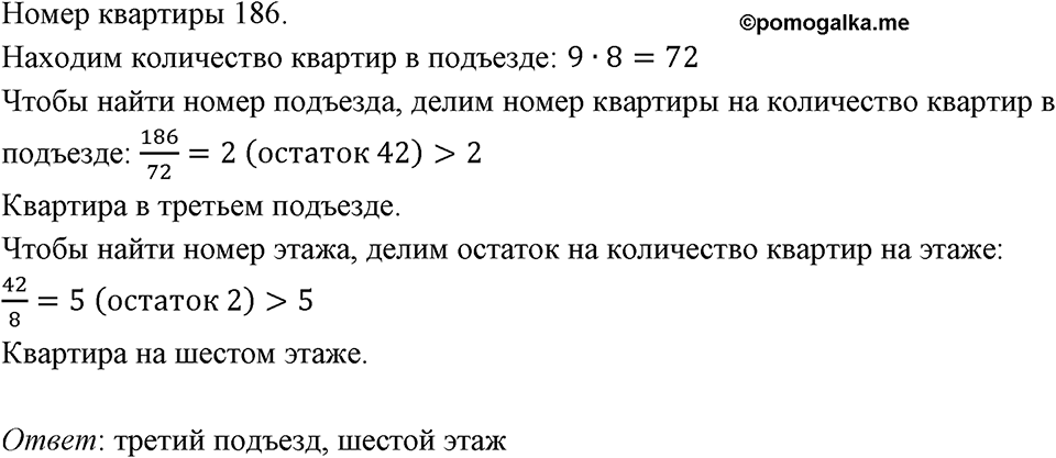 Номер 511 — решение 1