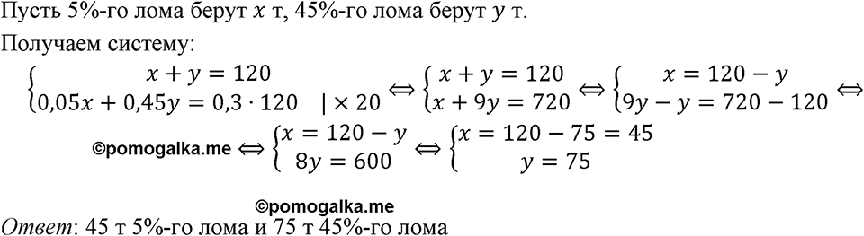 Номер 737 — решение 1