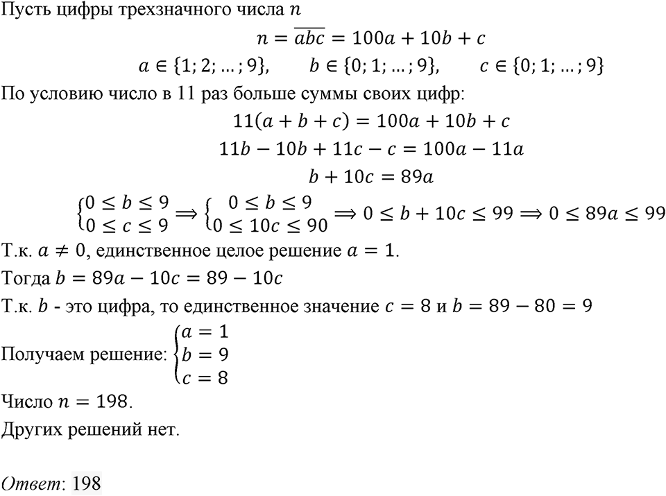 Номер 449 — решение 1