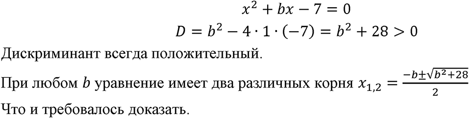 Номер 729 — решение 1