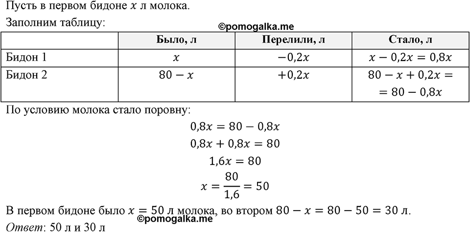 Номер 171 — решение 1