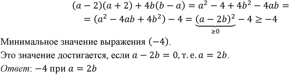 Номер 62 — решение 1