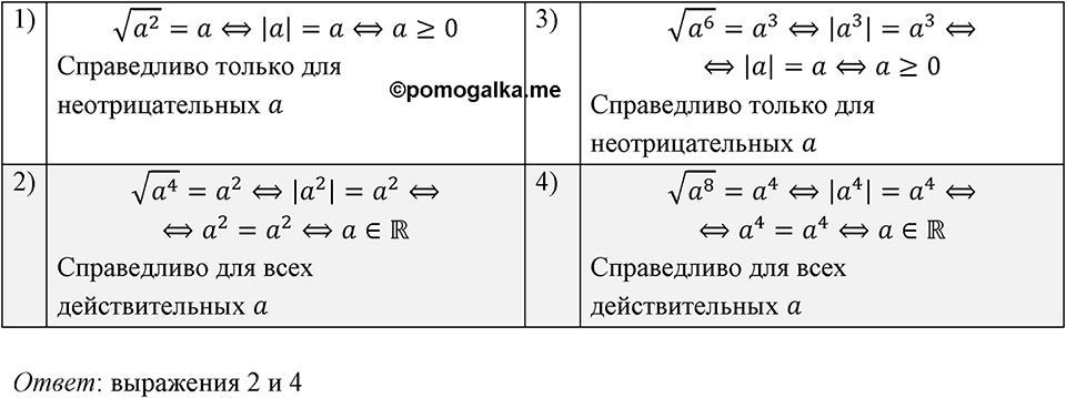 Номер 540 — решение 1
