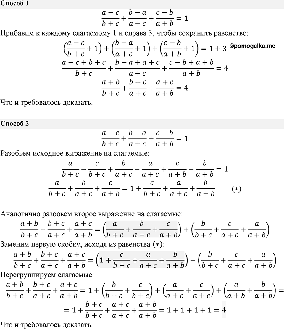 Номер 130 — решение 1