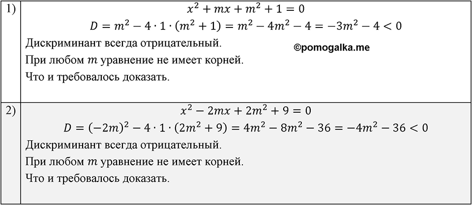 Номер 728 — решение 1
