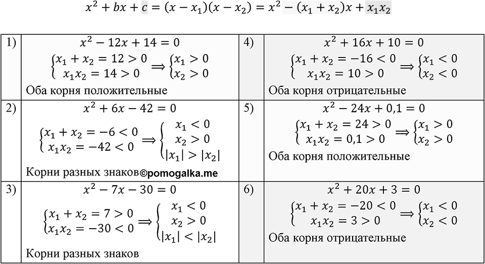 Номер 761 — решение 1