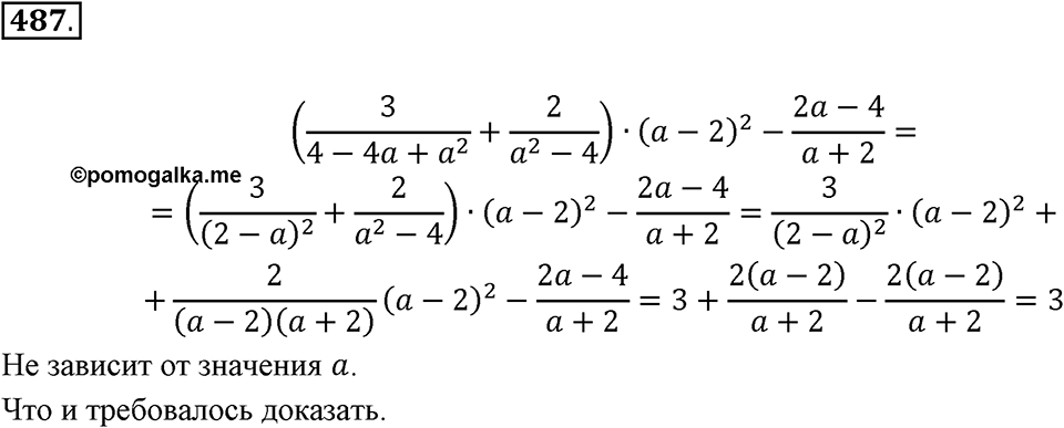 Номер 487 — решение 2